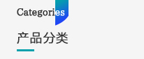 標(biāo)題